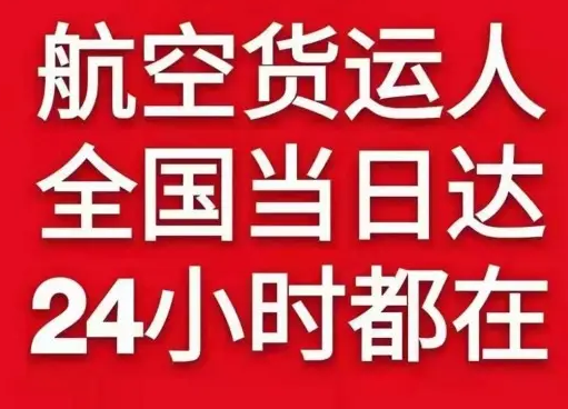 贵阳龙洞堡航空邮寄货物、航空货运:物流行业各岗位招聘